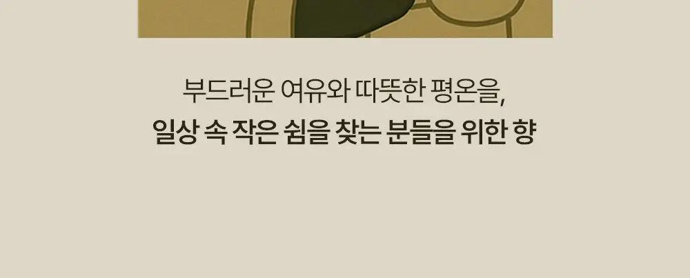 [NEW] 마크니 퍼퓸/필로우 미스트 8종 상세페이지 69